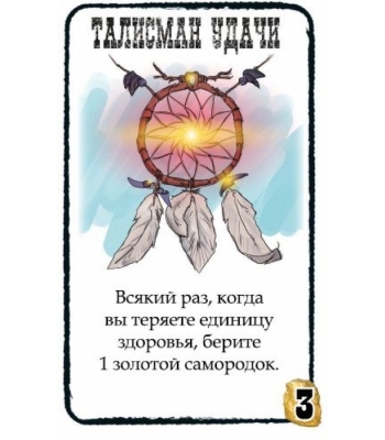 Бэнг! Золотая лихорадка